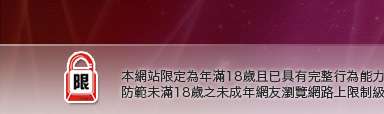視訊辣妹聊天試看本網站限定年滿18歲方可瀏覽